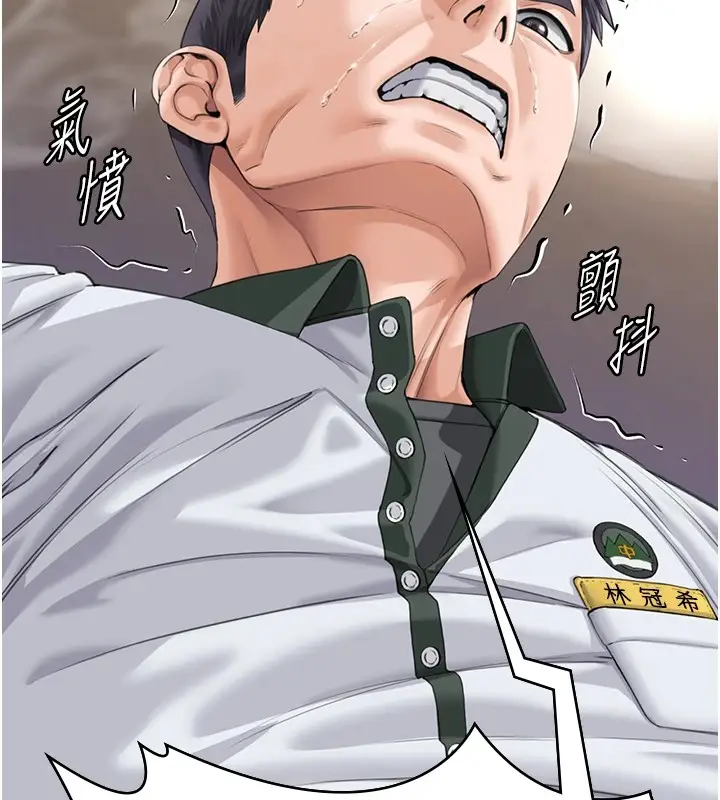 漫画《守护你》第1话第313张图