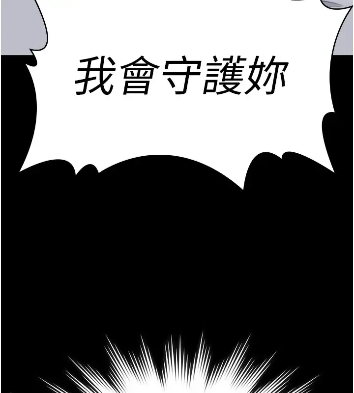 漫画《守护你》第1话第314张图