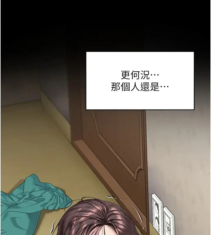 漫画《守护你》第1话第316张图