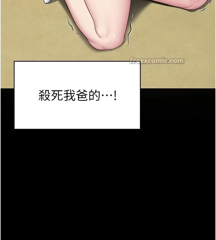 漫画《守护你》第1话第318张图