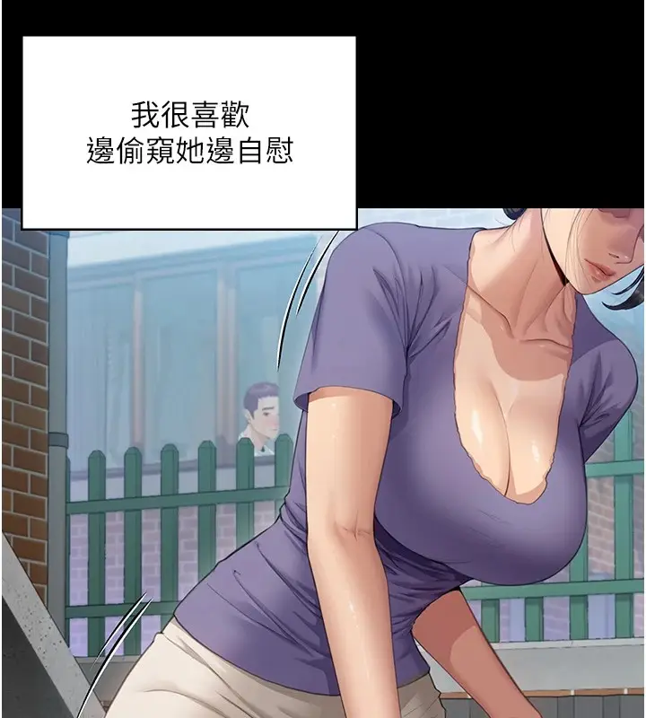 漫画《守护你》第1话第32张图