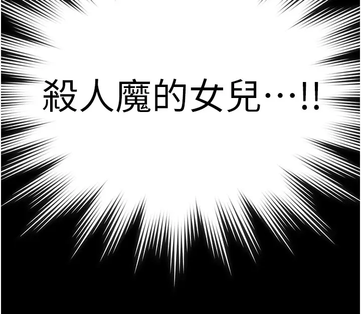 漫画《守护你》第1话第320张图