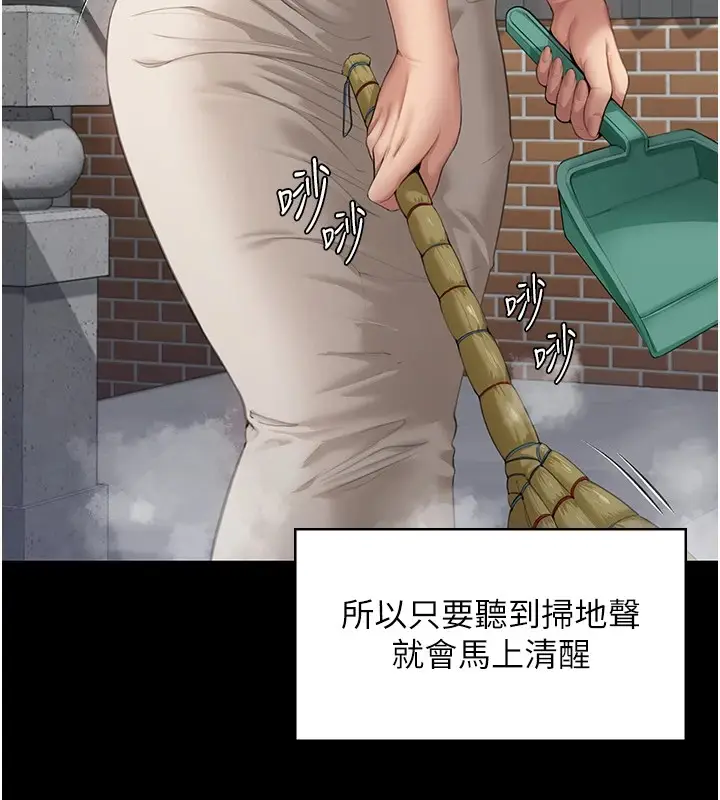漫画《守护你》第1话第33张图