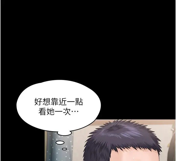 漫画《守护你》第1话第34张图
