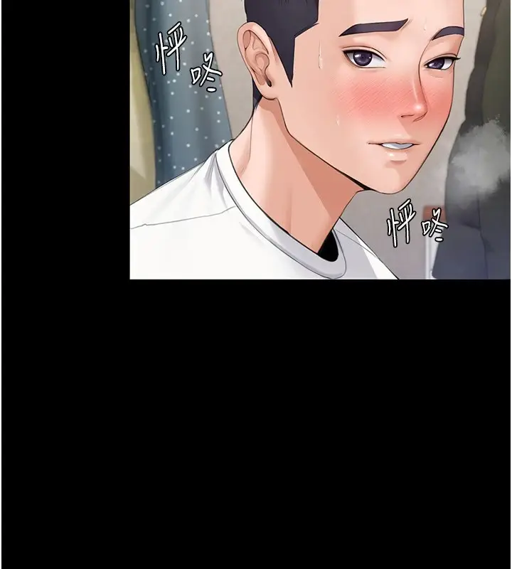 漫画《守护你》第1话第35张图