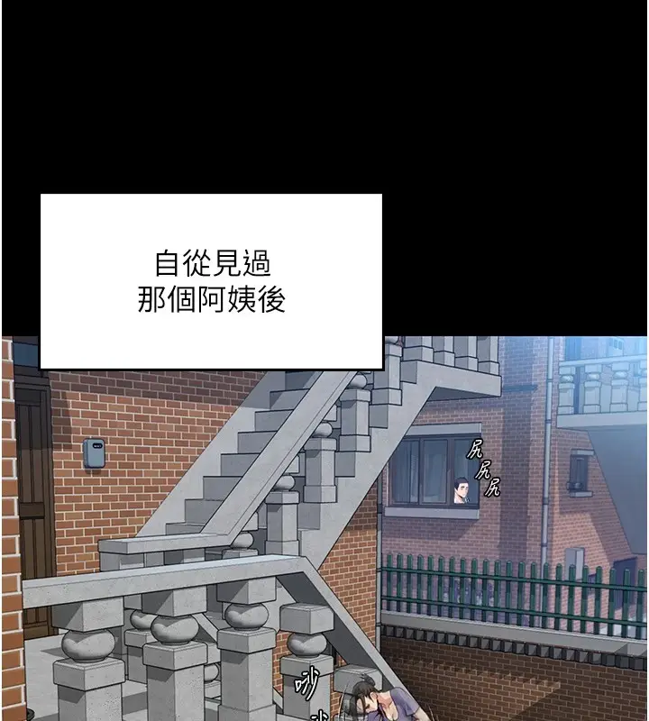 漫画《守护你》第1话第39张图