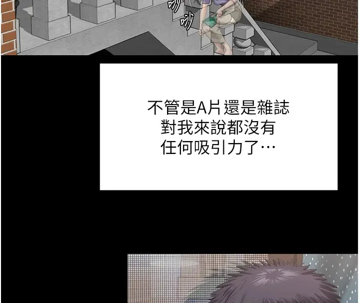 漫画《守护你》第1话第40张图