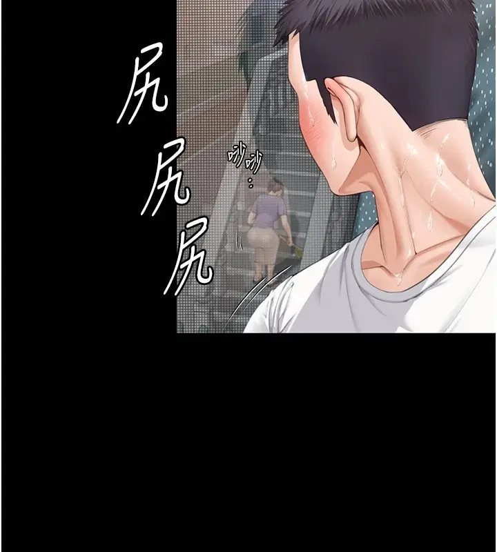 漫画《守护你》第1话第41张图