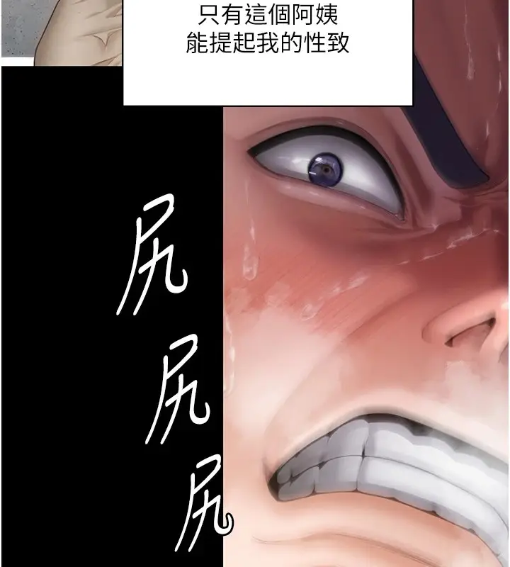 漫画《守护你》第1话第43张图