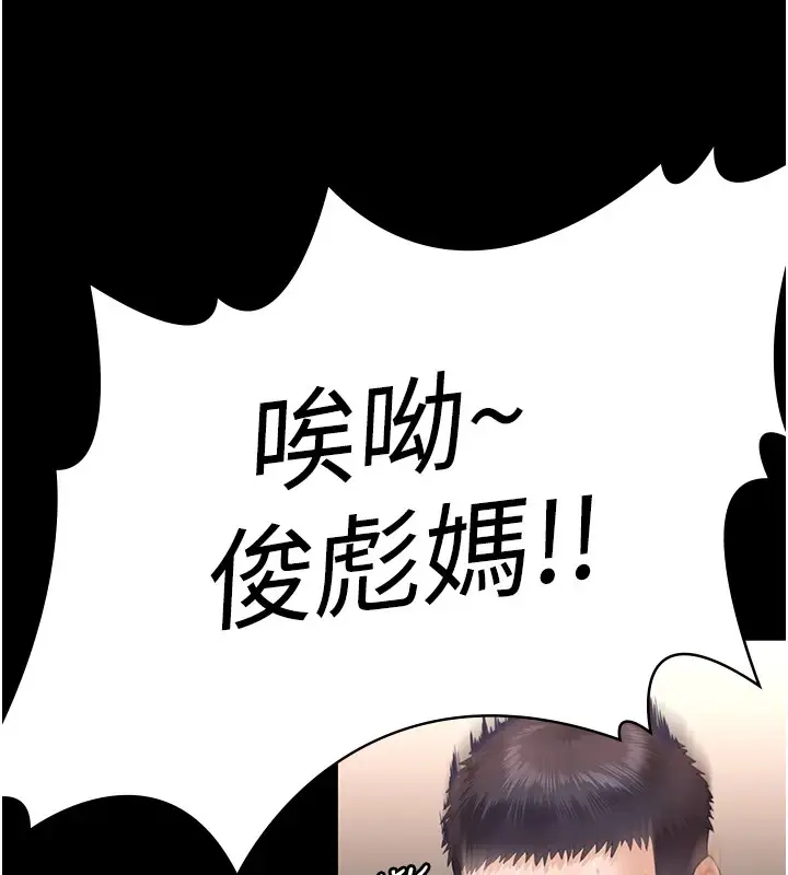 漫画《守护你》第1话第45张图