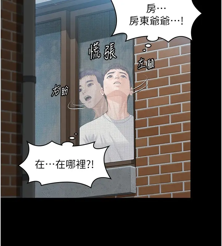 漫画《守护你》第1话第47张图
