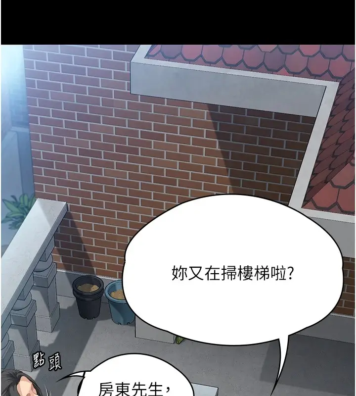 漫画《守护你》第1话第50张图