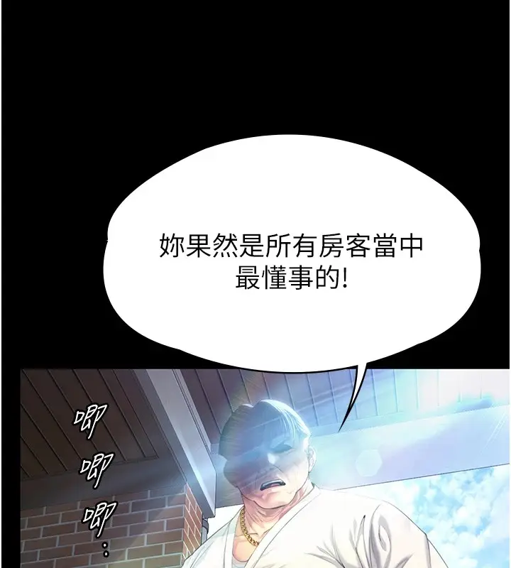 漫画《守护你》第1话第53张图