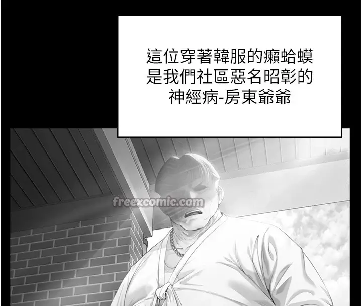 漫画《守护你》第1话第56张图