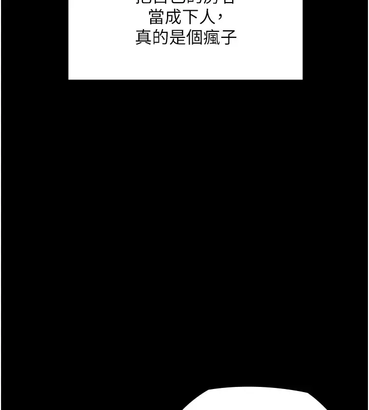 漫画《守护你》第1话第58张图