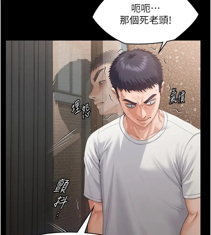 漫画《守护你》第1话第59张图