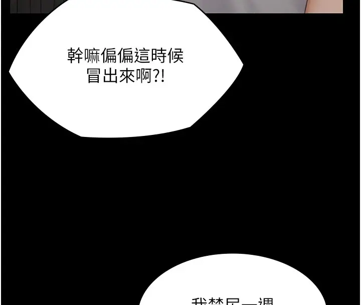漫画《守护你》第1话第60张图