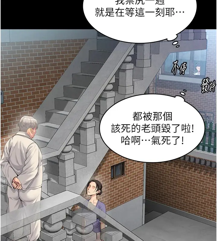 漫画《守护你》第1话第61张图