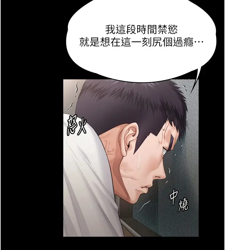 漫画《守护你》第1话第63张图