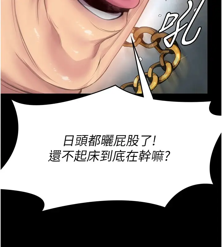 漫画《守护你》第1话第66张图