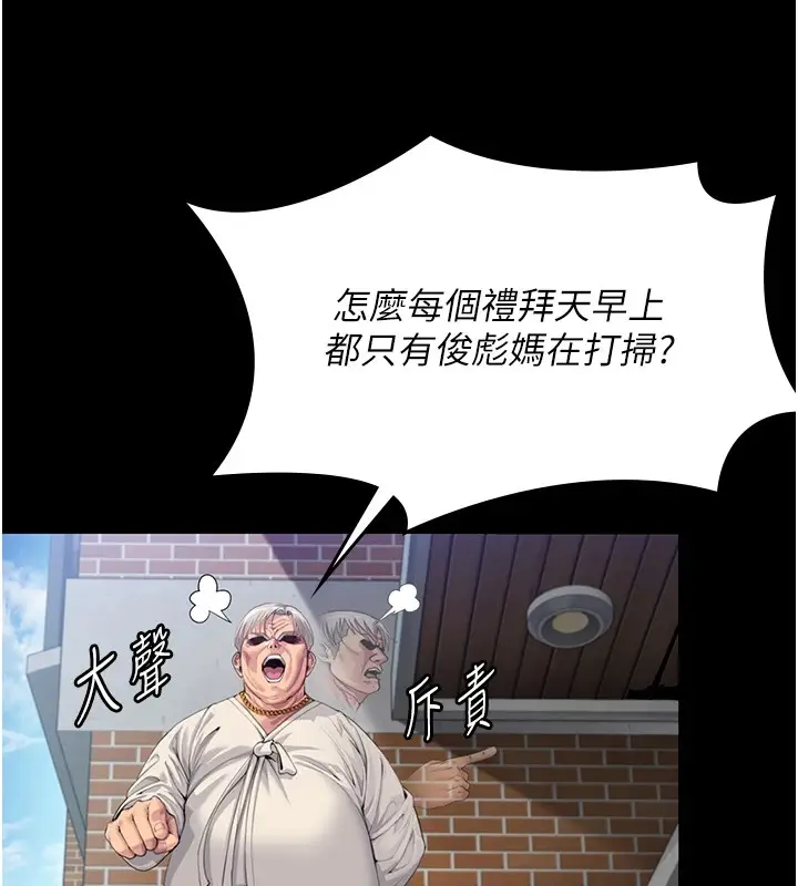 漫画《守护你》第1话第67张图