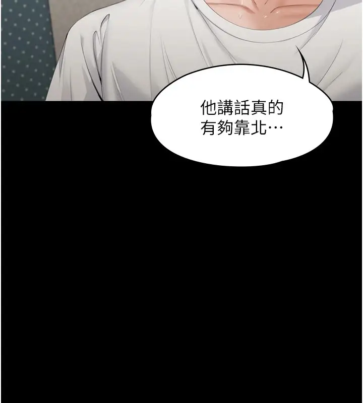 漫画《守护你》第1话第71张图