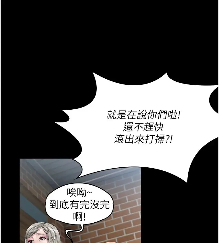 漫画《守护你》第1话第73张图