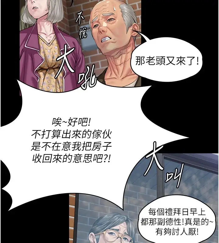 漫画《守护你》第1话第74张图