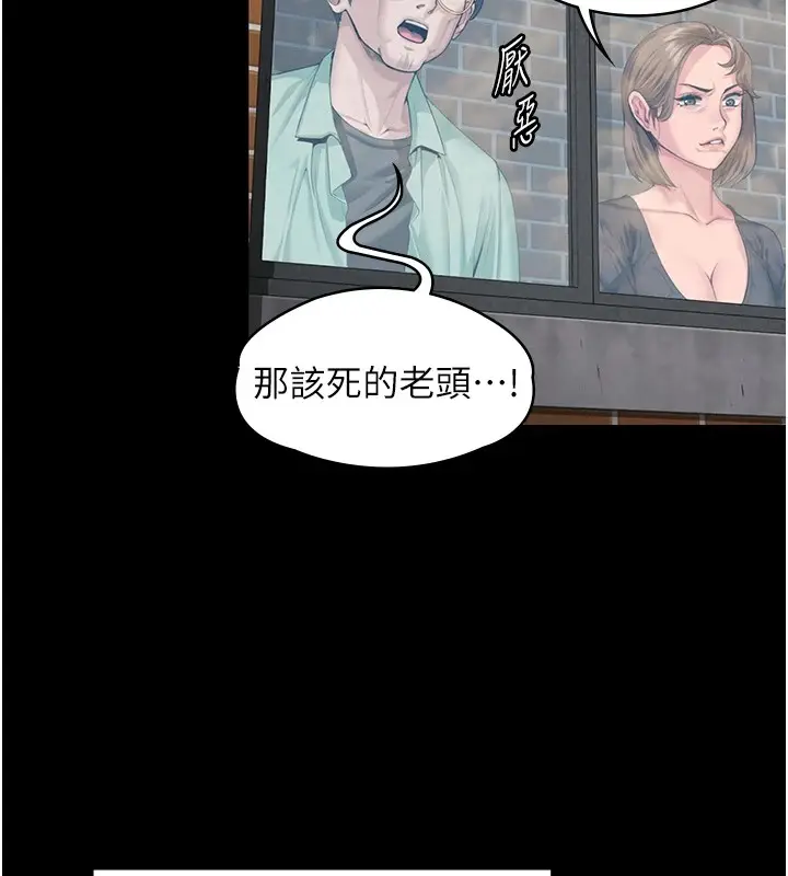漫画《守护你》第1话第75张图