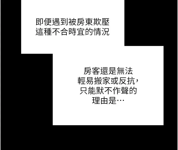 漫画《守护你》第1话第76张图