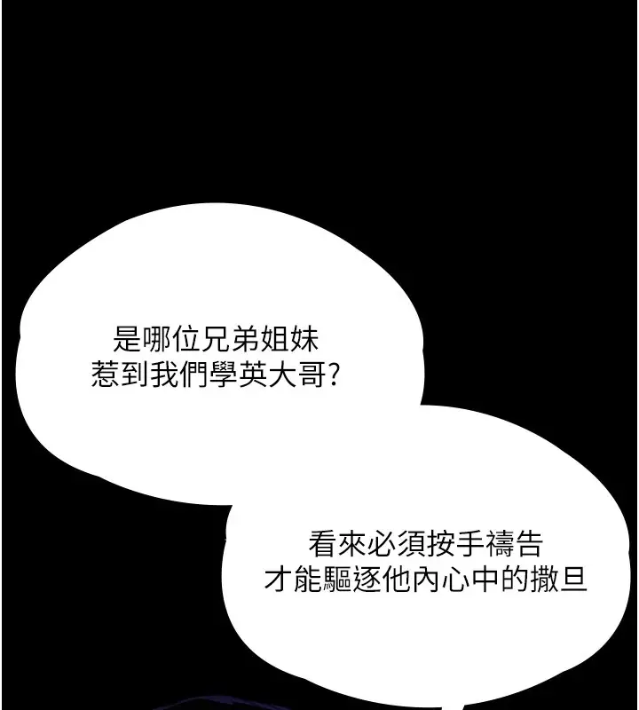 漫画《守护你》第1话第77张图