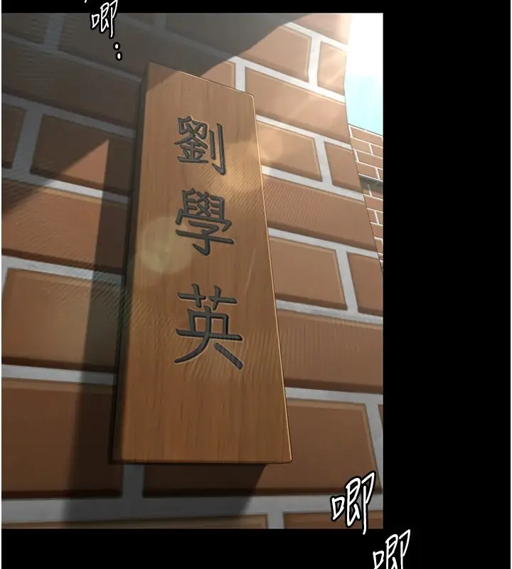 漫画《守护你》第1话第8张图