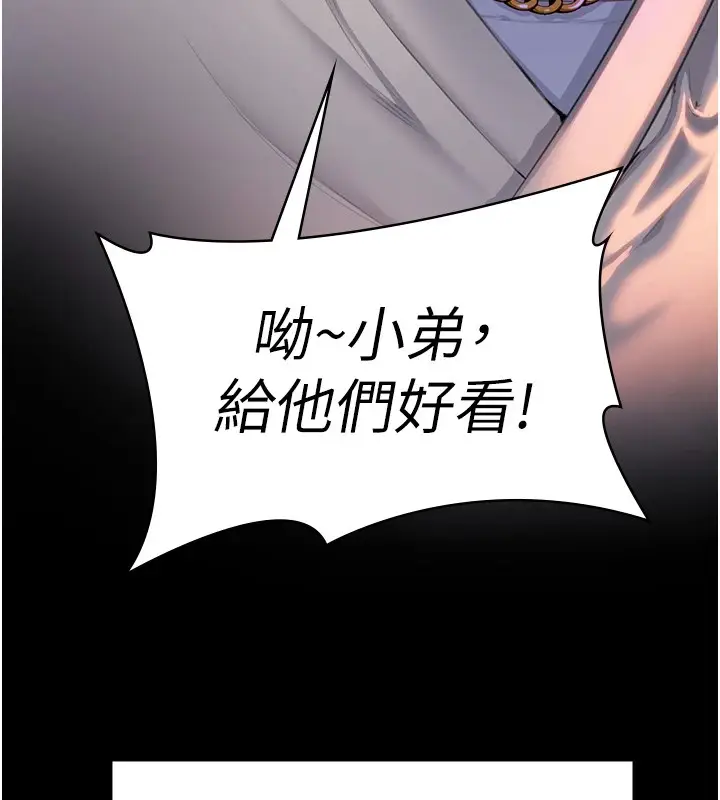 漫画《守护你》第1话第81张图