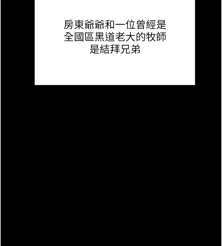 漫画《守护你》第1话第82张图