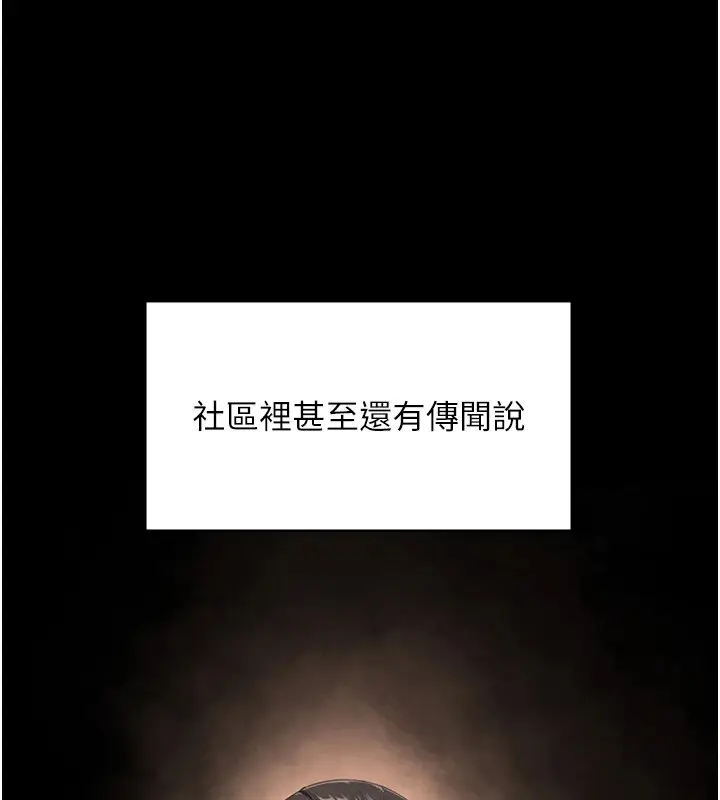 漫画《守护你》第1话第83张图