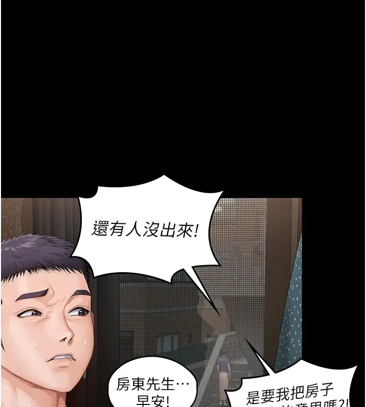 漫画《守护你》第1话第87张图