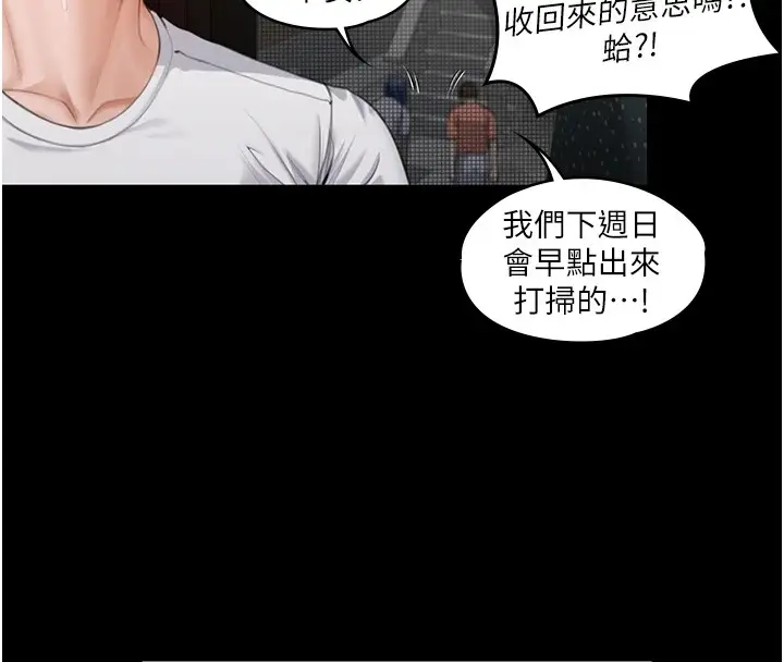 漫画《守护你》第1话第88张图