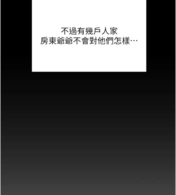 漫画《守护你》第1话第89张图