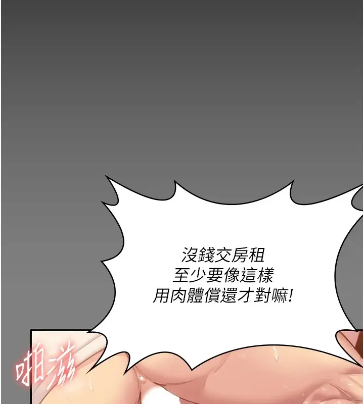 漫画《守护你》第1话第90张图