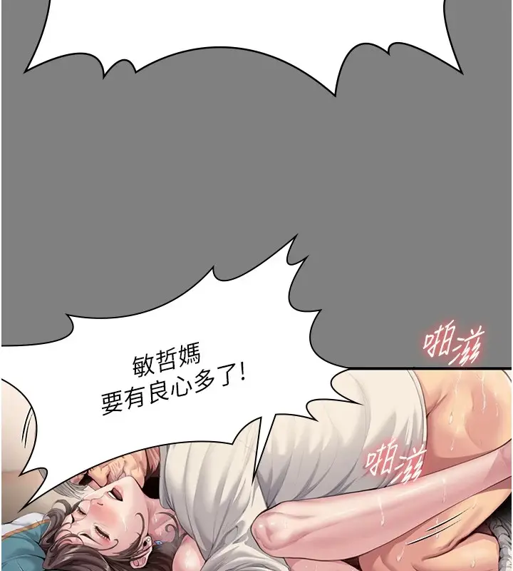 漫画《守护你》第1话第93张图