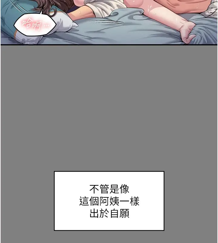 漫画《守护你》第1话第94张图