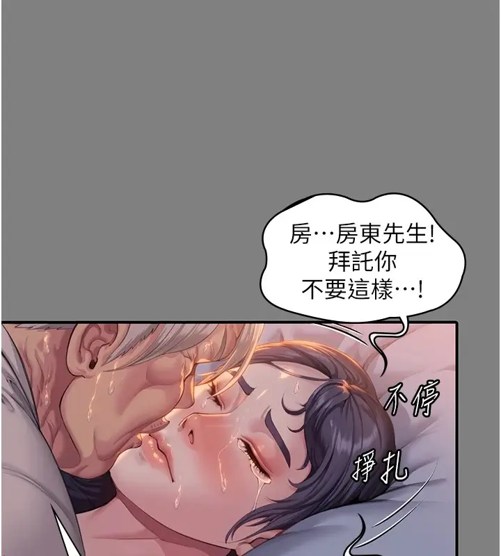 漫画《守护你》第1话第95张图