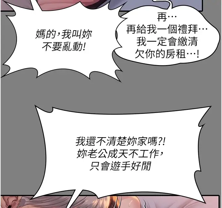 漫画《守护你》第1话第96张图