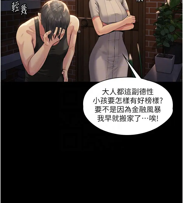 漫画《守护你》第2话第100张图