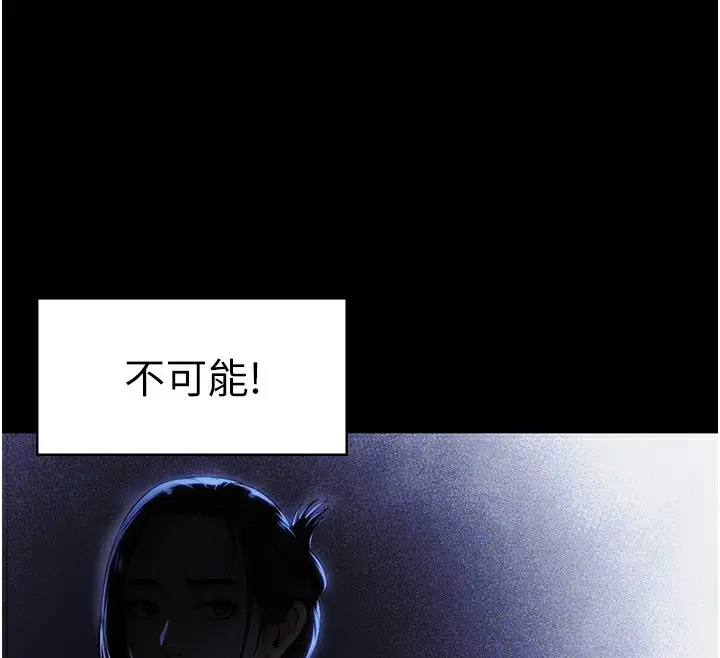 漫画《守护你》第2话第101张图