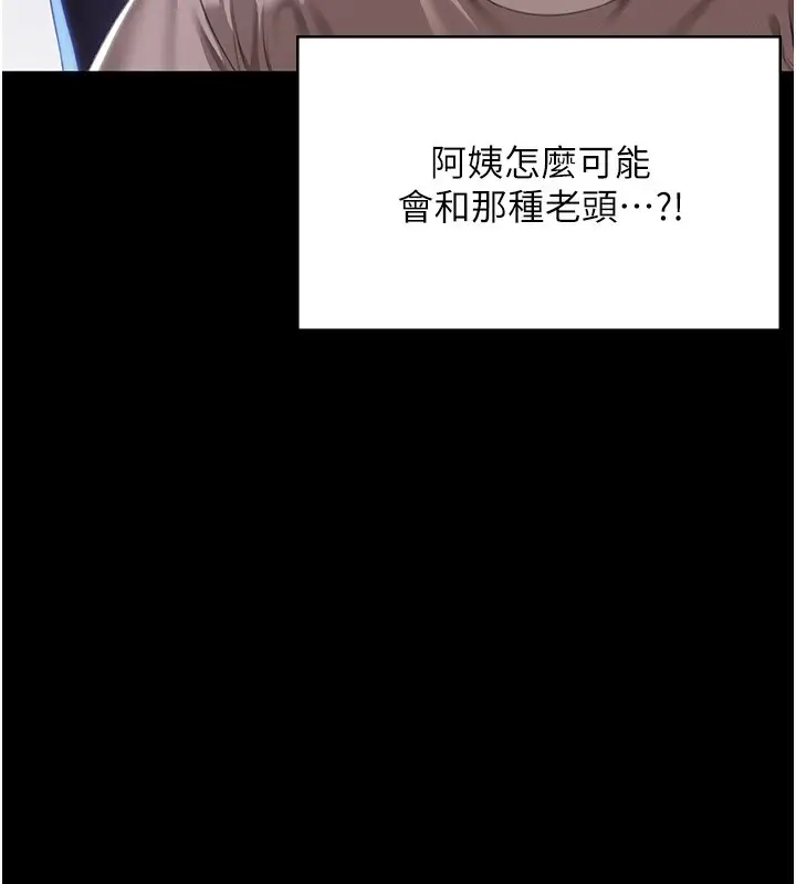 漫画《守护你》第2话第103张图