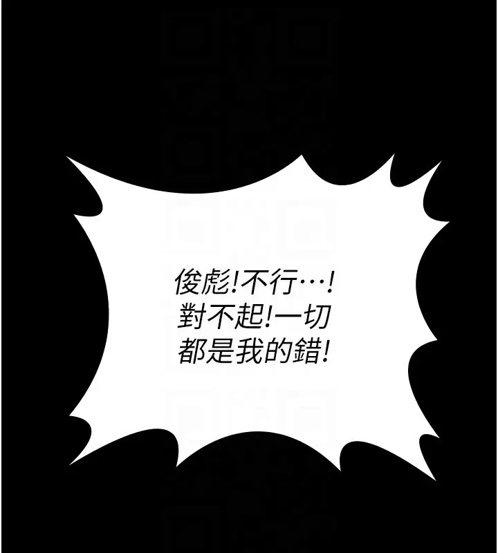 漫画《守护你》第2话第105张图