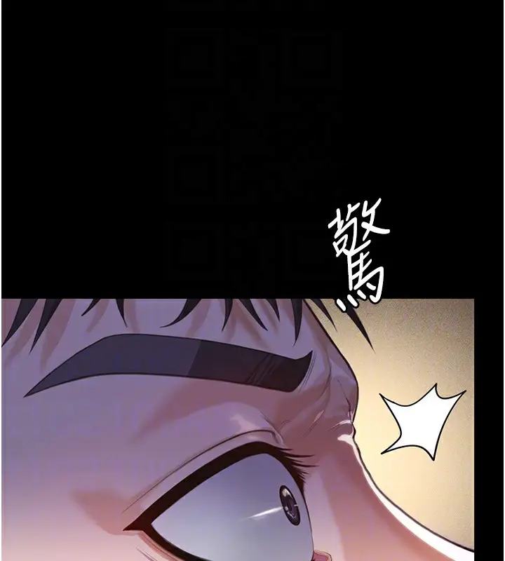 漫画《守护你》第2话第106张图