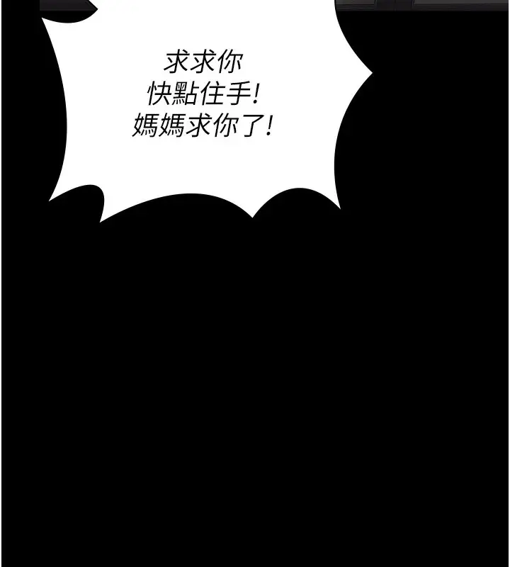 漫画《守护你》第2话第109张图