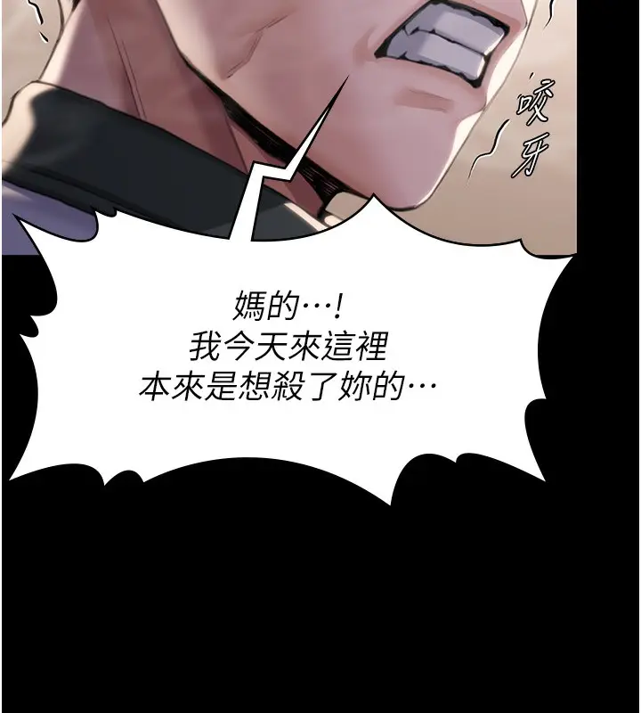 漫画《守护你》第2话第11张图